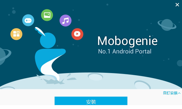 Moborobo免费版
