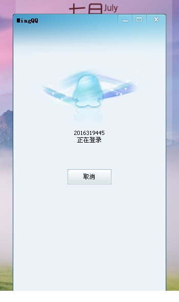 mingqq2.0下载