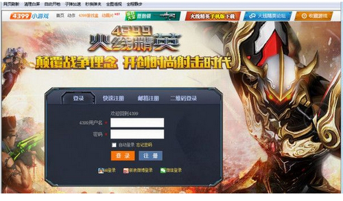 极光火线精英辅助免费版