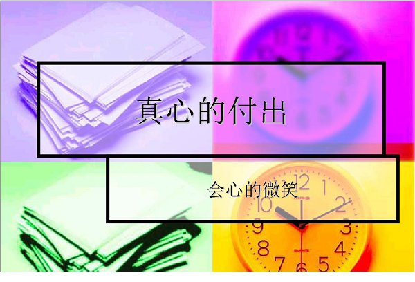 小学家长会ppt模板