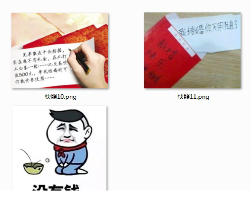 随份子表情包