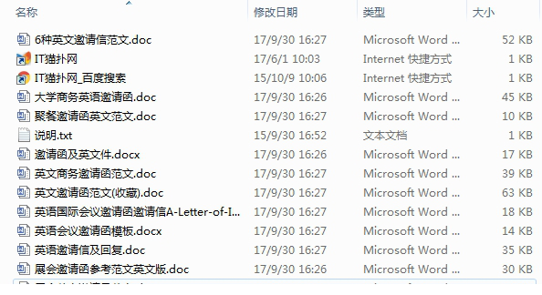 英文商务邀请函范文