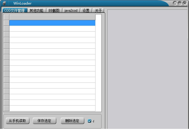 WinLoader免费版