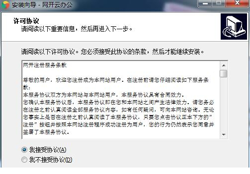网开中文版下载