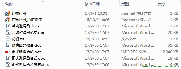 高端活动邀请函范文