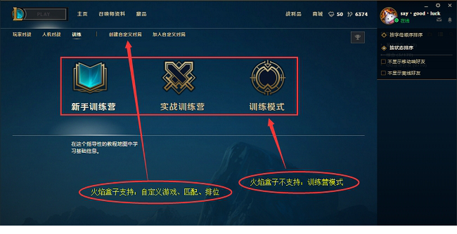 lol免费皮肤盒子