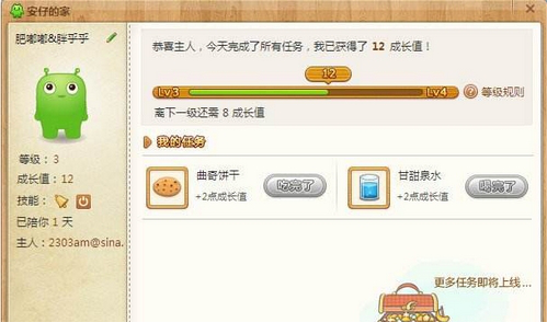 安仔小精灵免费版