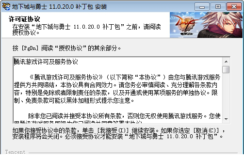 DNF体验服登录器