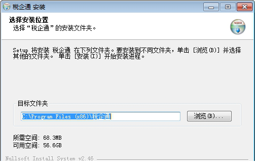 税企通