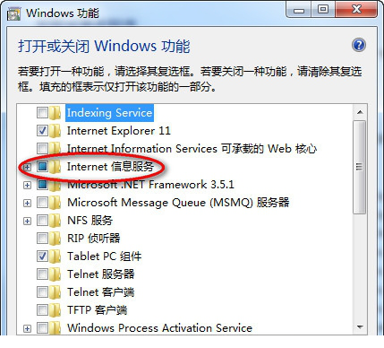 iis7.0官方下载