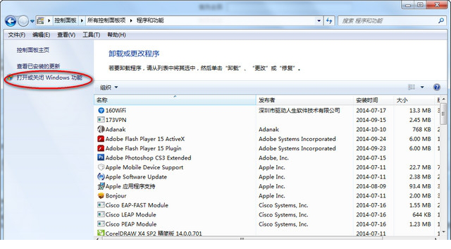 iis7.0官方下载