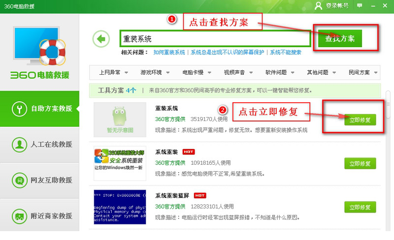 360一键装机win10系统下载