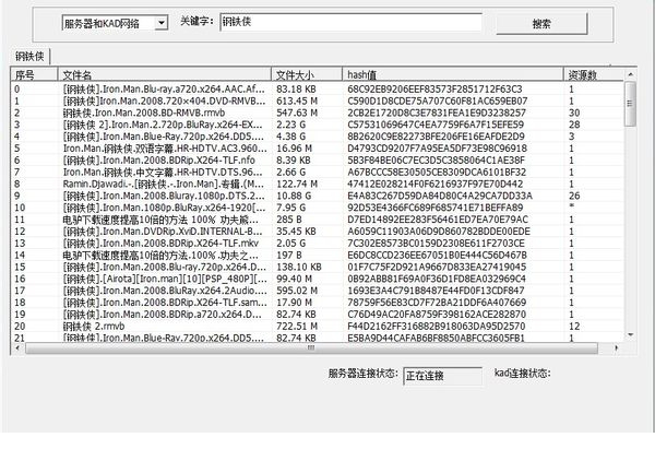 无限制搜索工具