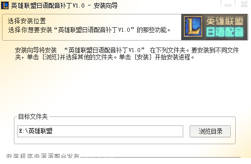 lol日服语音包最新版