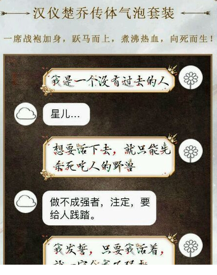 汉仪楚乔传体ttf
