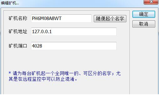 迅雷矿机监控下载