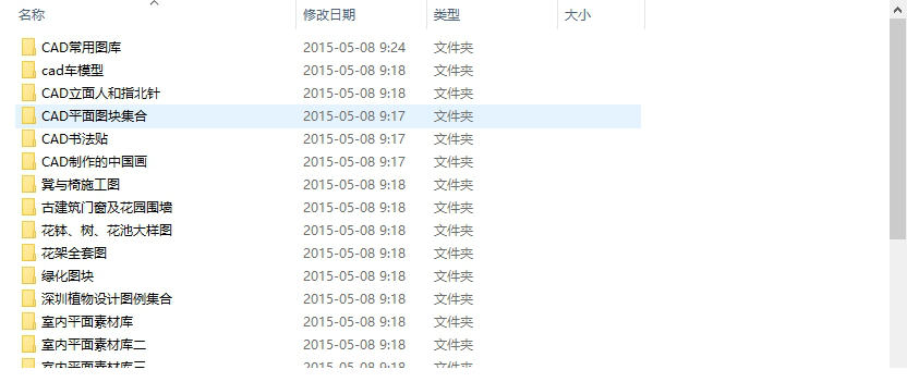 cad图库大全免费下载