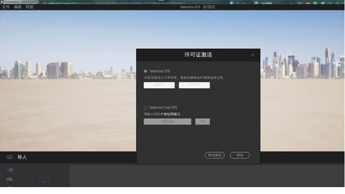 twinmotion2018中文版免费版