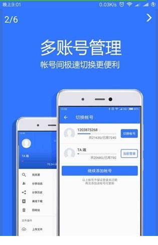 百度山寨云pc版