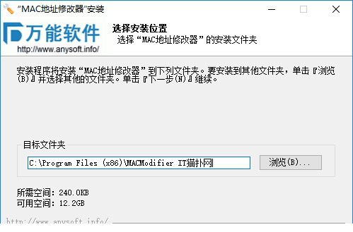 万能mac地址修改工具下载