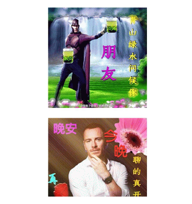 中老年人表情包