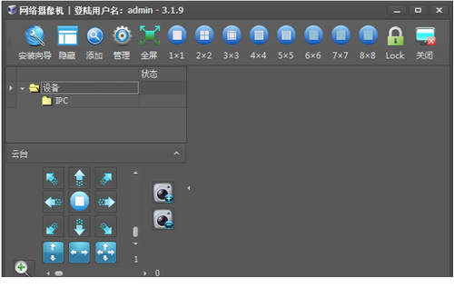 家安宝免费版