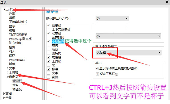 小顺CDR插件