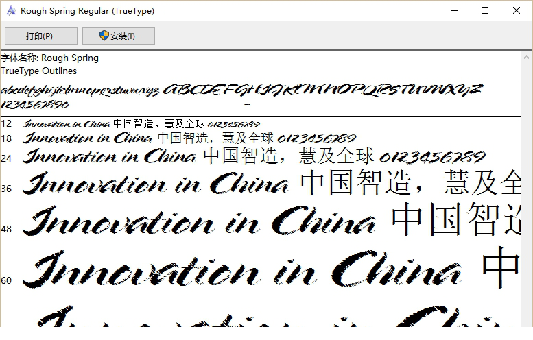 ps粉笔字体