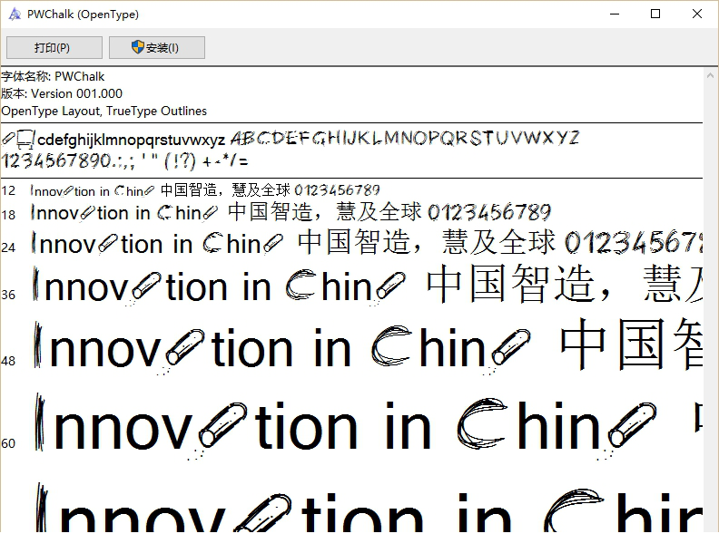 ps粉笔字体
