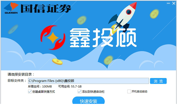 国信证券鑫投顾网上交易经常用的软件