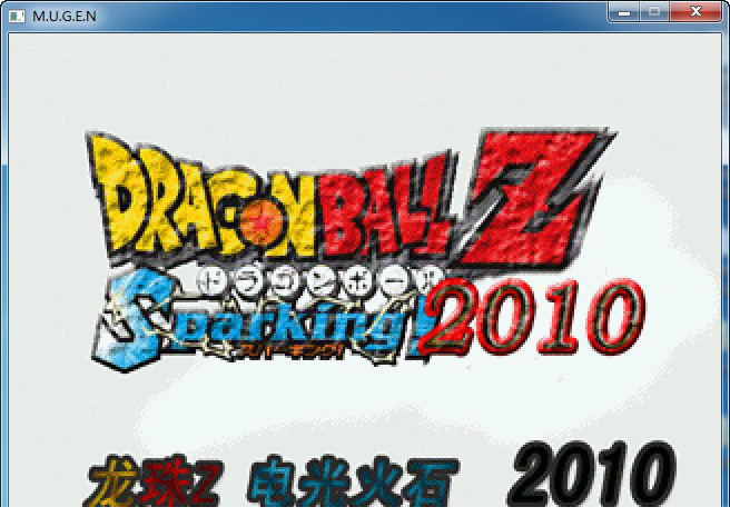 龙珠z电光火石2010中文版