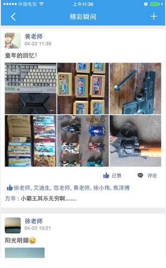 爱看宝贝免费版