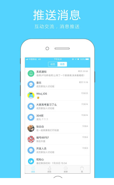 微课之家官网下载