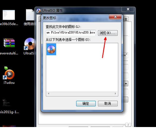 电脑桌面图标怎么更改