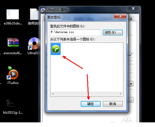 电脑桌面图标怎么更改