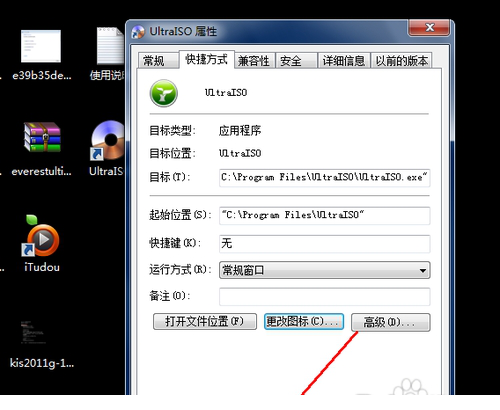 电脑桌面图标怎么更改