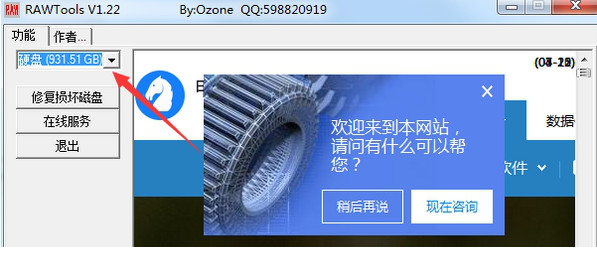 rawtools中文破解版