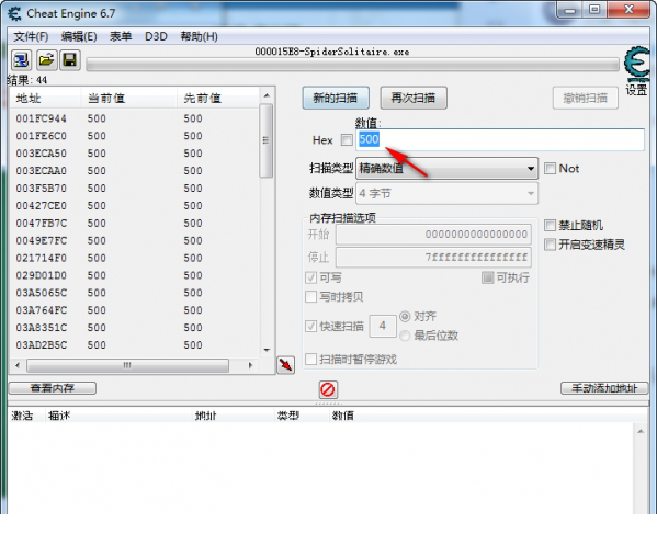 ce修改器(Cheat Engine)