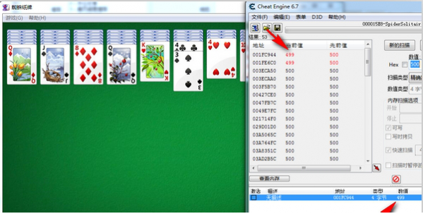 ce修改器(Cheat Engine)