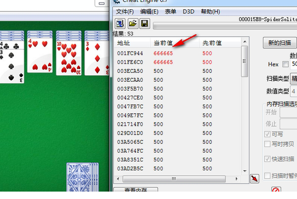 ce修改器7.6