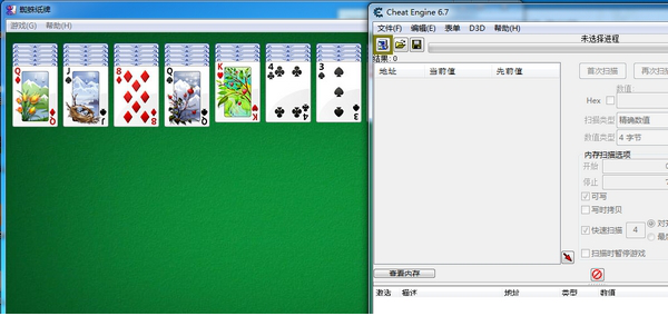 ce修改器(Cheat Engine)