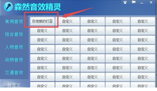 大司马吃鸡语音包