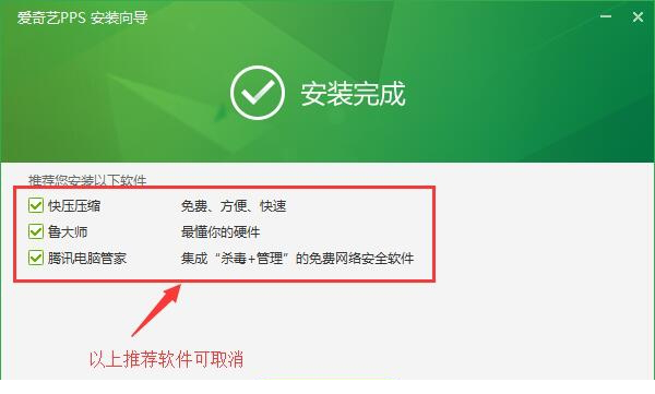 pps影音官方下载