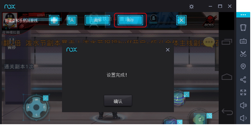 夜神模拟器电脑版