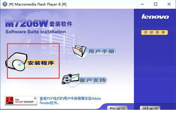 联想m7216nwa驱动