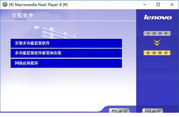 联想m7216nwa一体机驱动