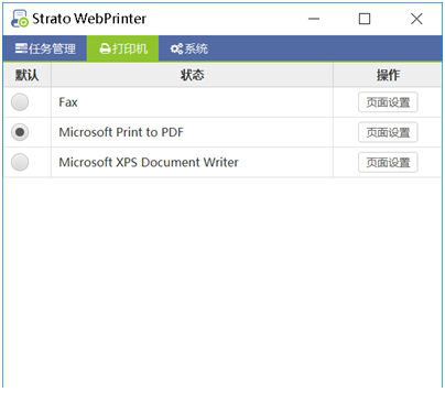Strato web打印控件