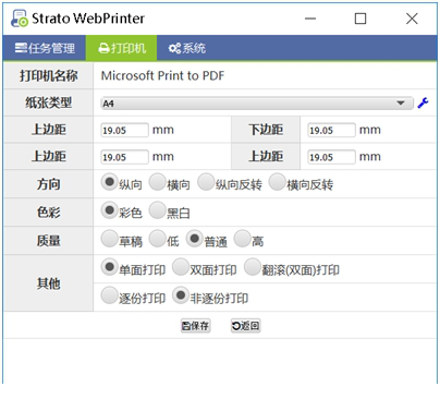 Strato web打印控件