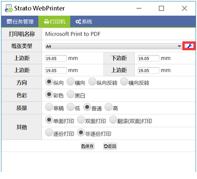 Strato web打印控件