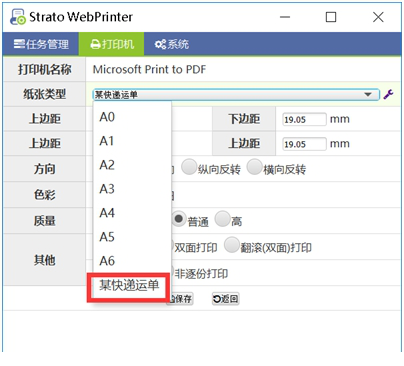 Strato web打印控件